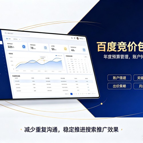 双牌百度竞价包年